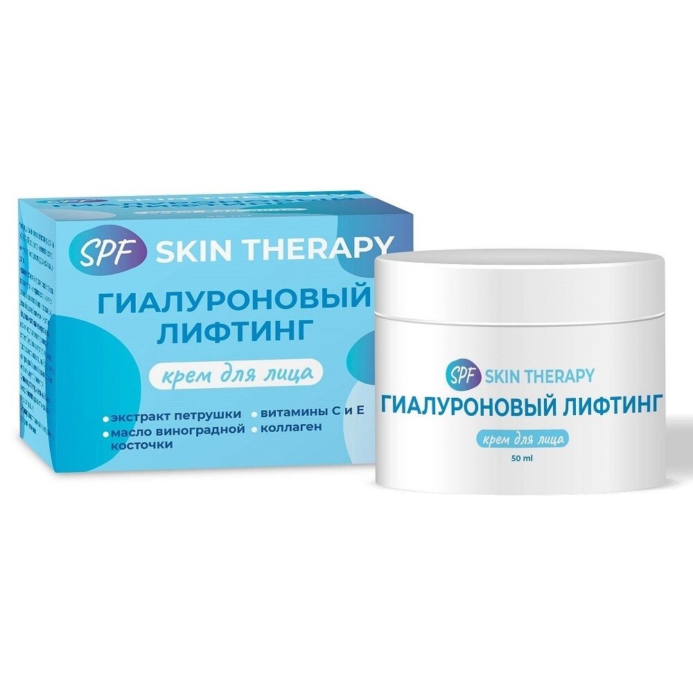 Крем-лифтинг для лица SPF Skin Therapy гиалуроновый 50 мл