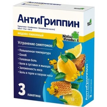 АнтиГриппин порошок Мед/лимон пакетики 3 шт.