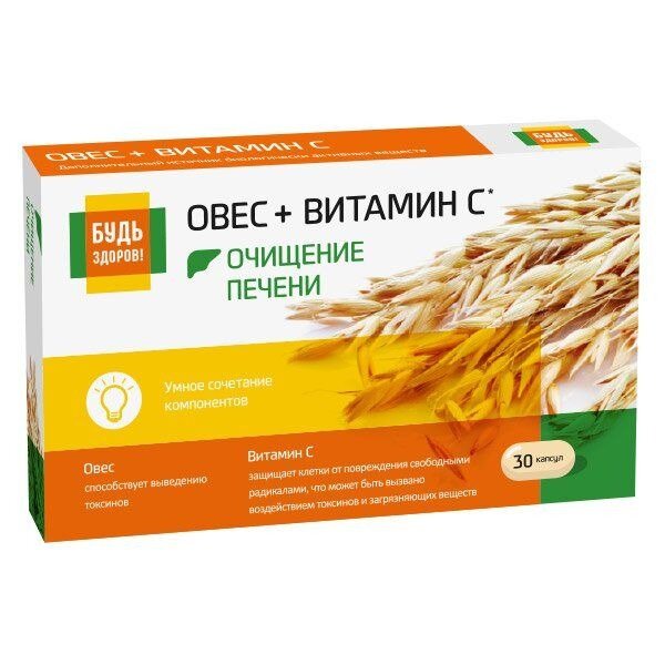 Овес + Витамин С комплекс экстракта Будь Здоров! капсулы 30 шт.