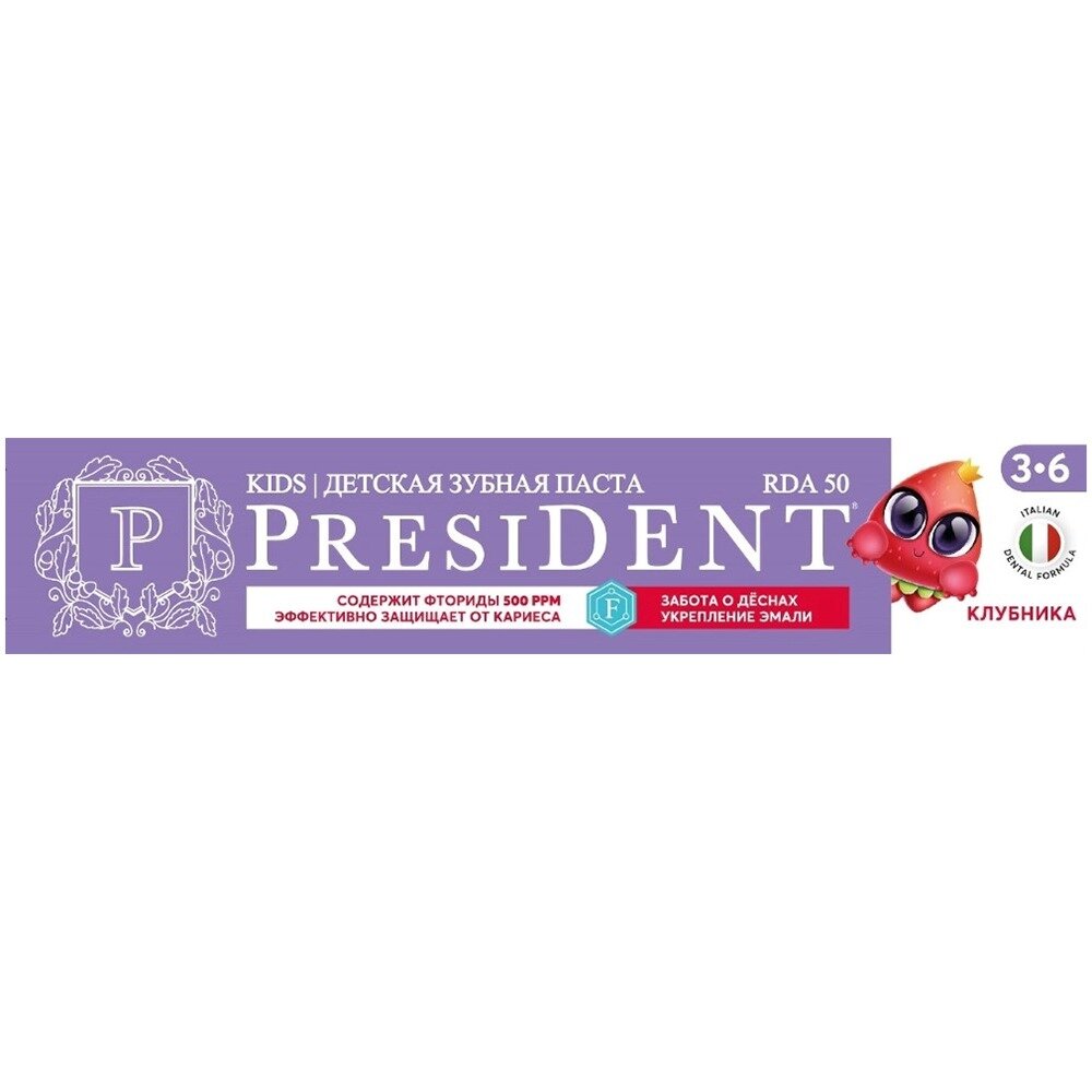 Зубная паста детская PresiDENT 3-6 лет с клубникой 70 г