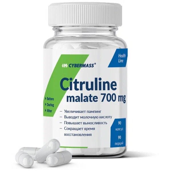 Цитруллин малат CyberMass капсулы 700 мг 90 шт.
