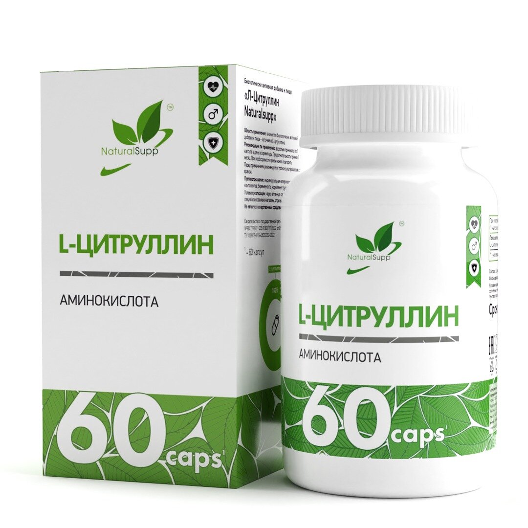 L-Цитруллин NaturalSupp капсулы 60 шт.