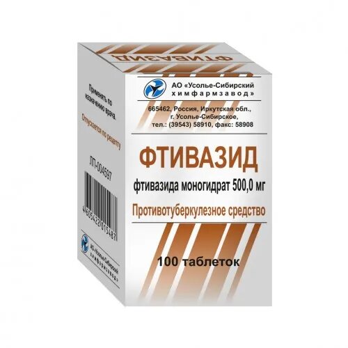 Фтивазид таблетки 500мг 100 шт.