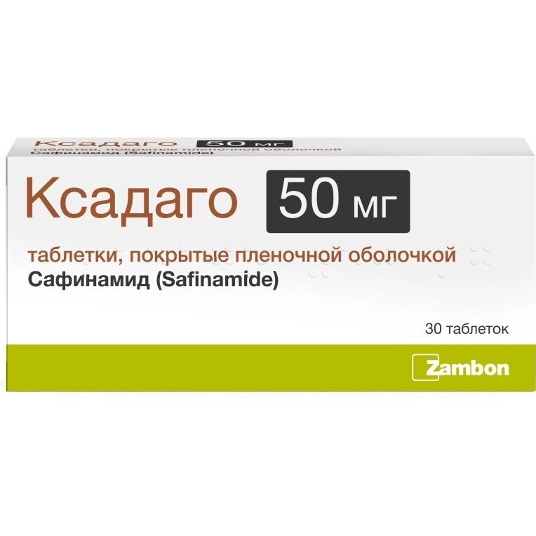 Ксадаго таблетки 50 мг 30 шт.