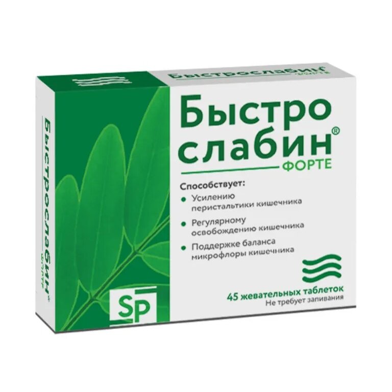 Быстрослабин форте таблетки жевательные 45 шт.