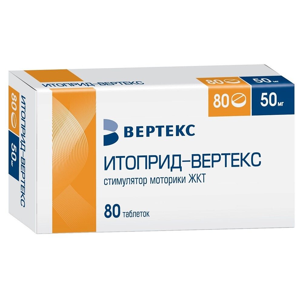 Итоприд-Вертекс таблетки 50 мг 80 шт.