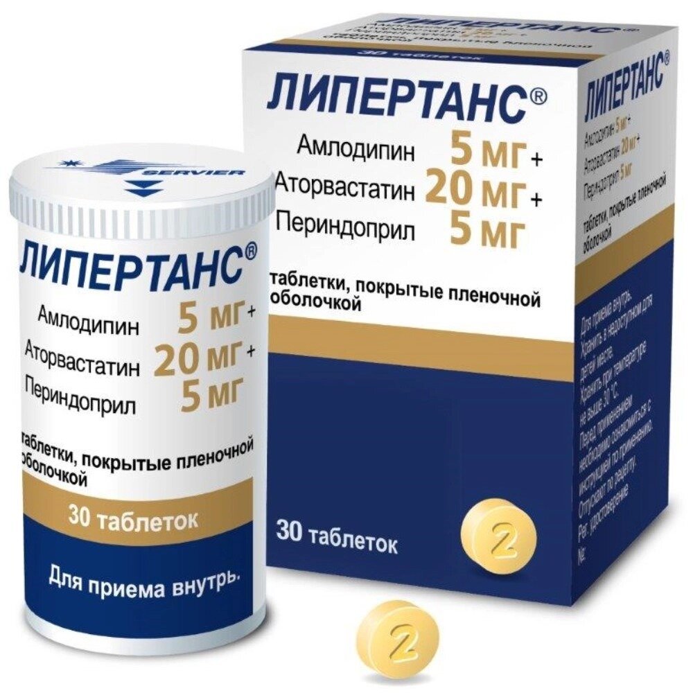 Липертанс таблетки 5 мг + 20 мг + 5 мг 30 шт.