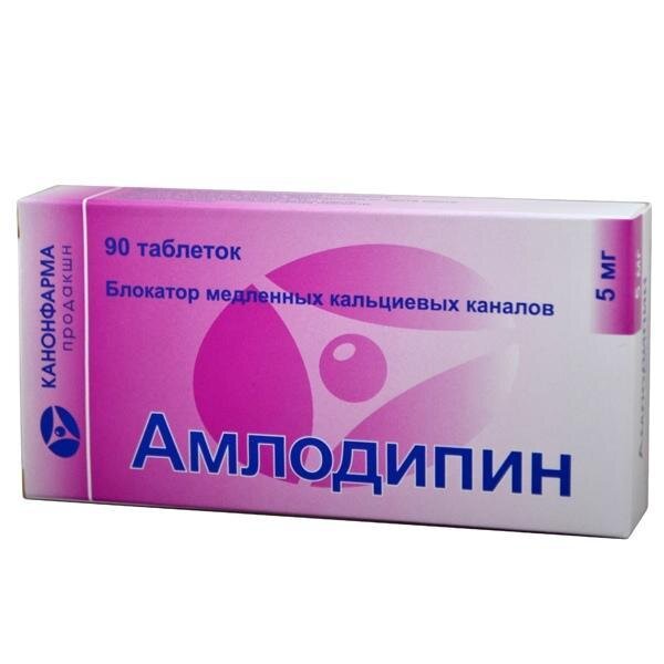 Амлодипин Канон таблетки 5 мг 120 шт.
