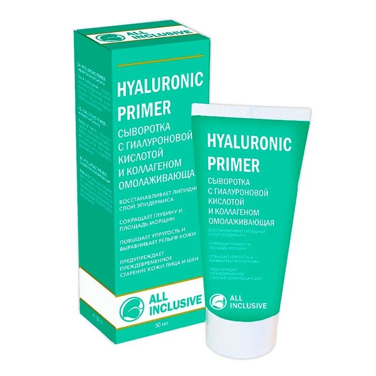 Cыворотка All Inclusive Hyaluronic Primer с гиалуроновой кислотой и коллагеном омолаживающая 50 мл