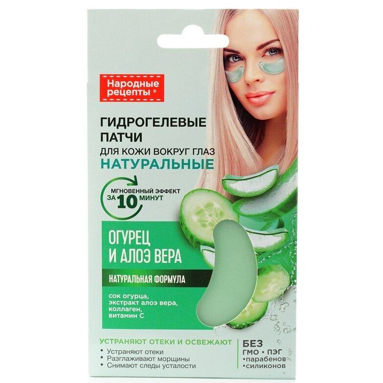 Народные рецепты патчи гидрогелевые для кожи вокруг глаз огурец и алоэ вера 2 шт.