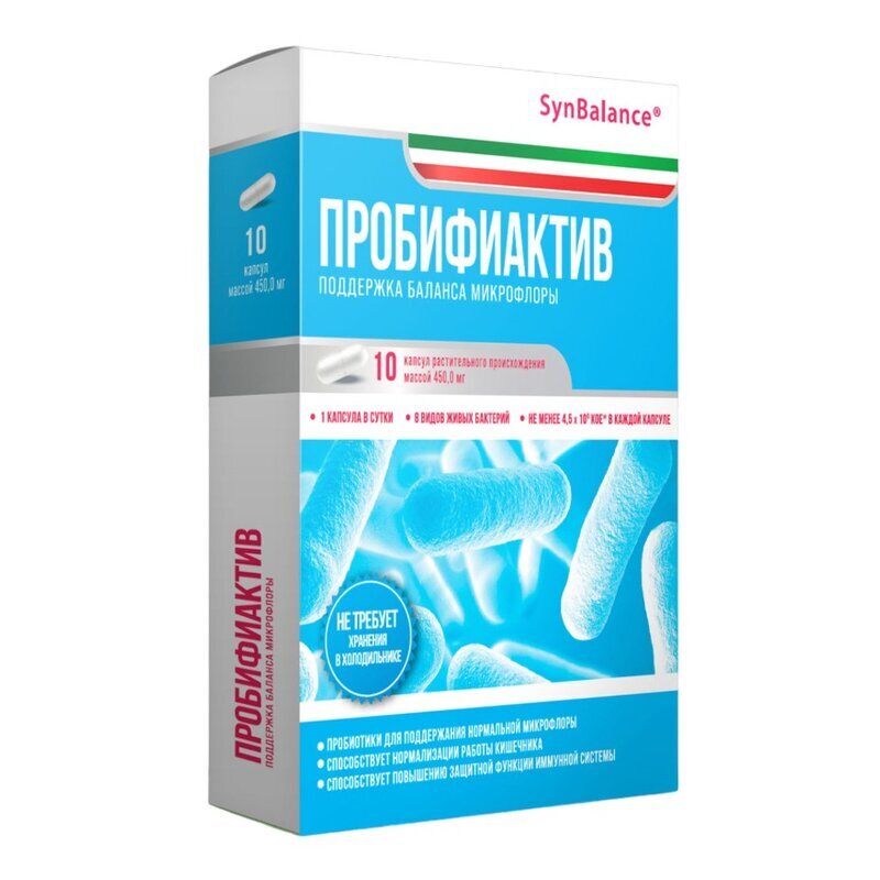 Пробифиактив капсулы инструкция по применению. Пробифиактив. Пробифиактив капсулы. Капсулы для нормализации микрофлоры. Инфлюцеин капсулы.