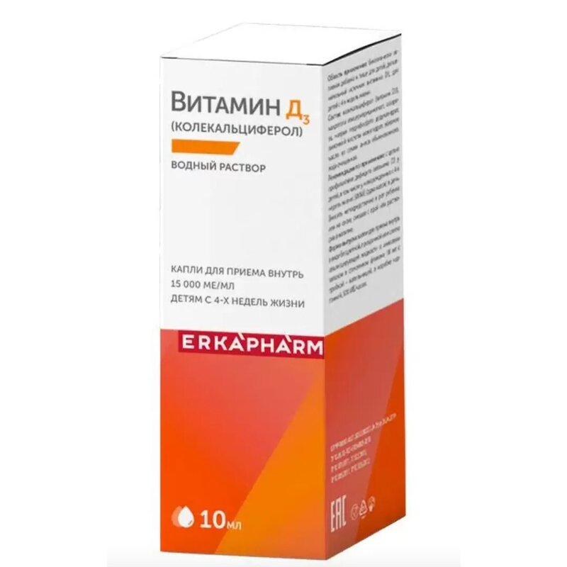 Витамин Д3 Эркафарм 15000 МЕ/мл капли флакон 10 мл 1 шт.