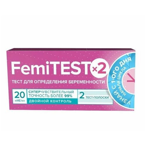 Тест на беременность Femitest суперчувствительный 20 мМЕ/мл 2 шт.