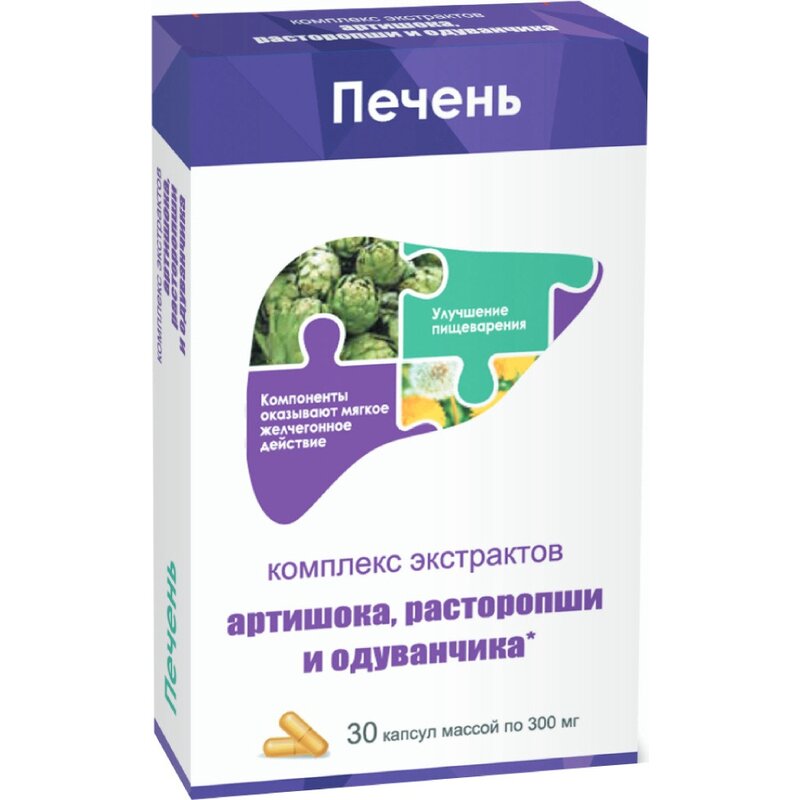 Комплекс экстрактов артишока, расторопши и одуванчика капсулы 300 мг 30 шт.