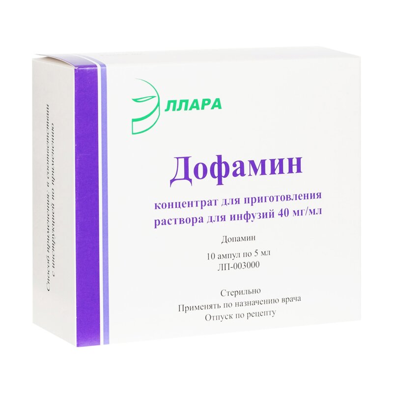 Дофамин концентрат для приготовления раствора для инфузий 0,5% 5 мл ампулы 10 шт.