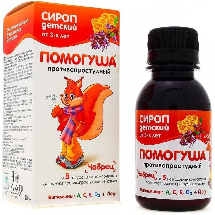 Помогуша сироп детский противопростудный 100 мл