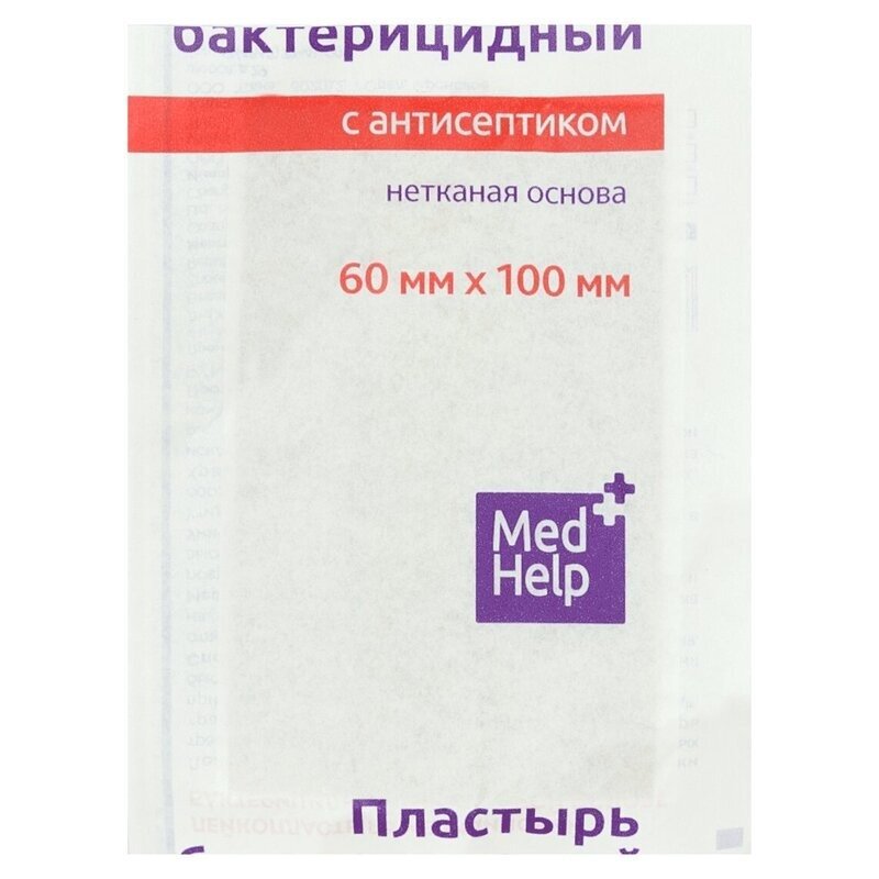 Пластырь MedHelp бактерицидный с антисептиком стерильный на нетканой основе 6x10 см 1 шт.