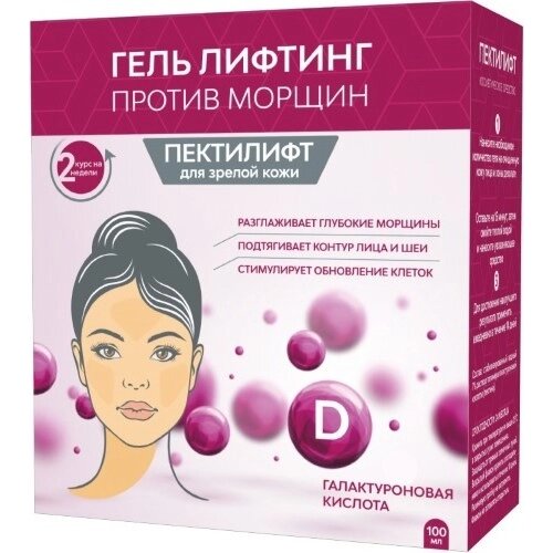 Пектилифт гель-лифтинг для зрелой кожи (курс 2 недели) 100 мл