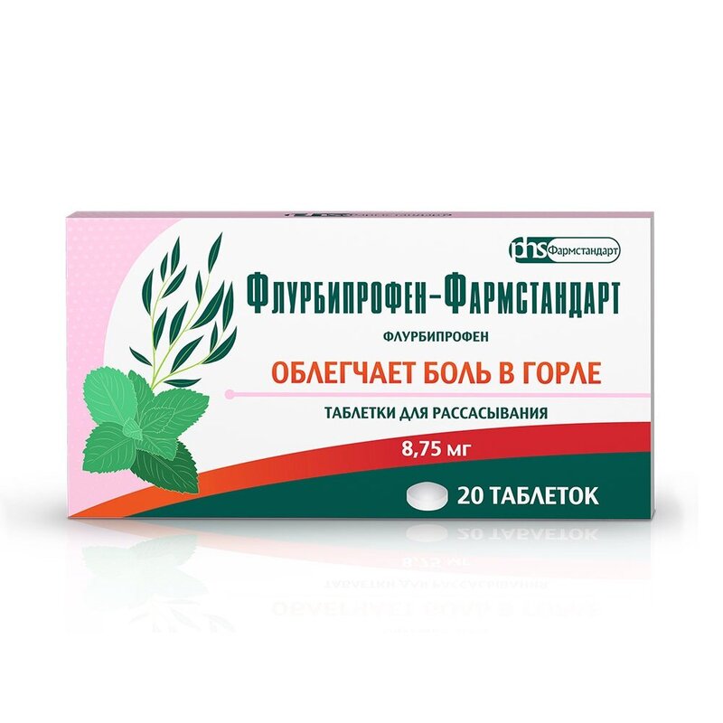Флурбипрофен-фармстандарт таблетки для рассасывания 8,75 мг 20 шт. в .