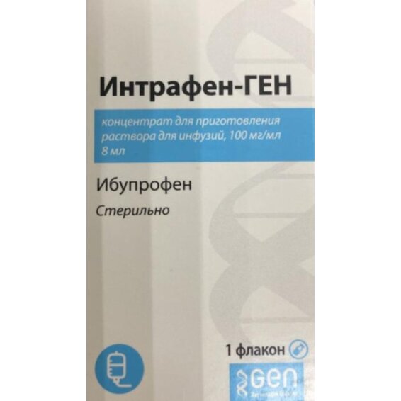 Интрафен-Ген концентрат для приготовления раствора для инфузий 100 мг/мл 8 мл 1 шт.
