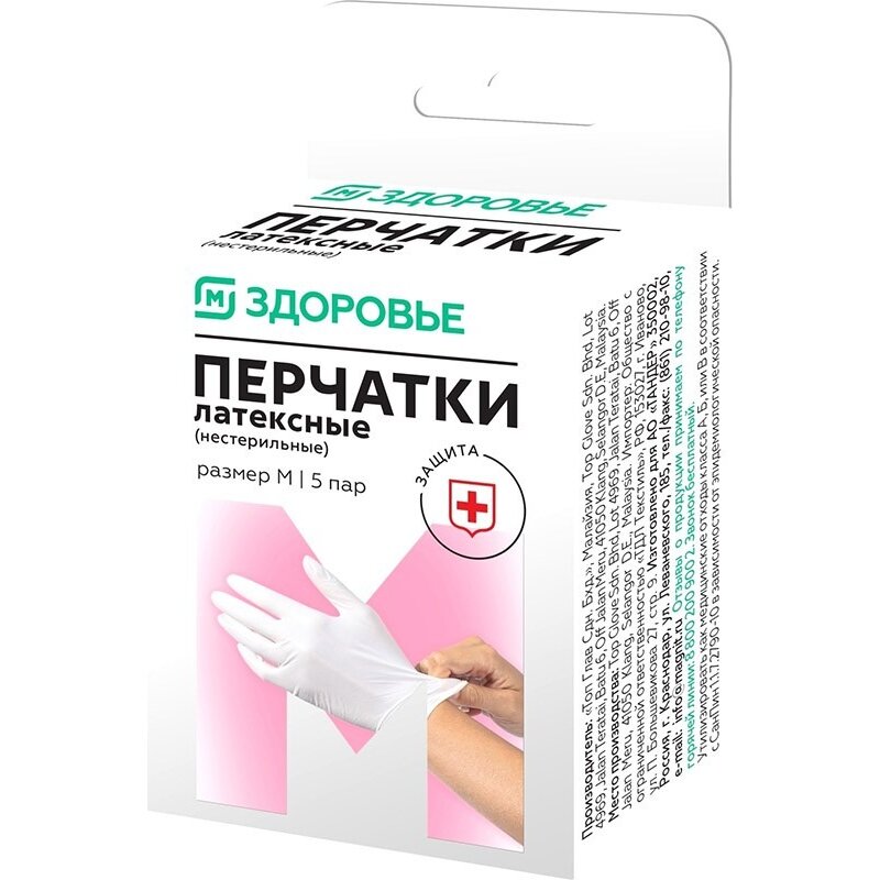 Перчатки латексные опудренные Магнит Здоровье р.M 5 пар