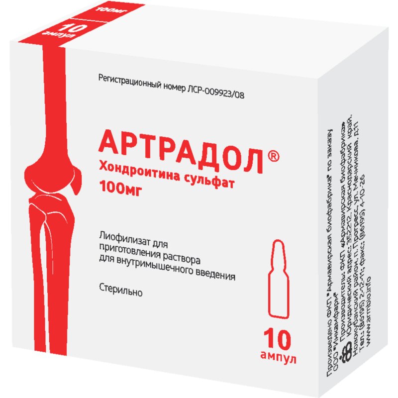 Артрадол лиофилизат для приготовления раствора для внутримышечного введения 100 мг ампулы 10 шт.