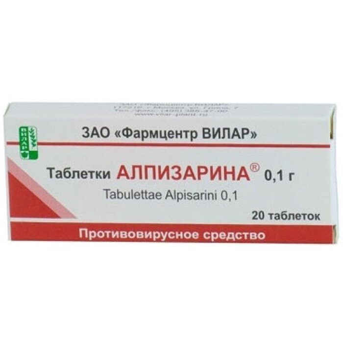 Алпизарин таблетки 100 мг 20 шт.