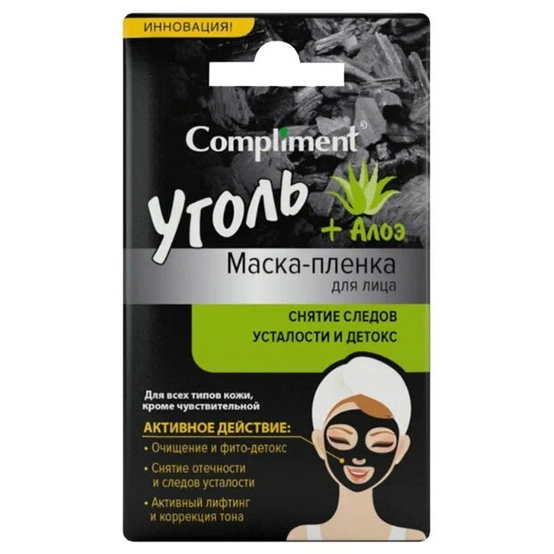 Маска-пленка Комплимент (Compliment) снятие следов усталости детокс уголь+алоэ 9 г