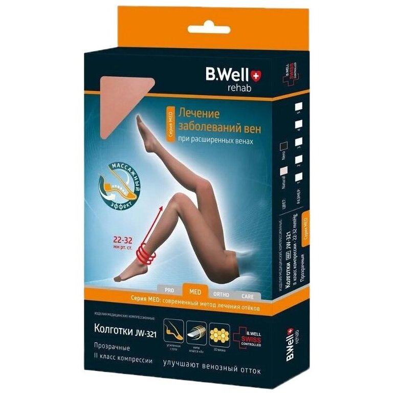 Колготки компрессионные B.Well Med JW-321 2 класс Natural р.2