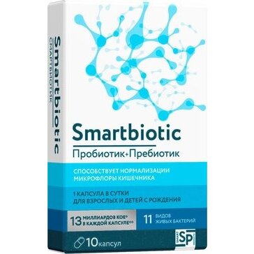 Смартбиотик капсулы 10 шт.