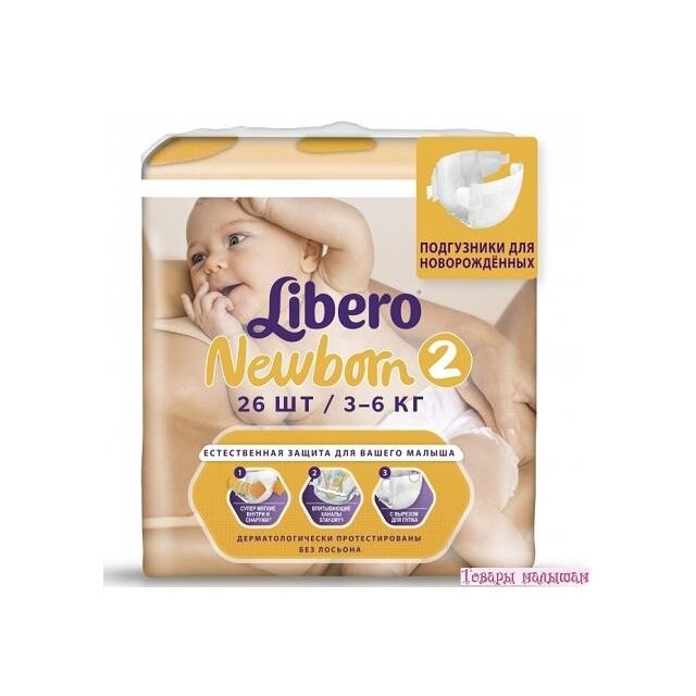 Подгузники Libero Baby Soft 2 (3-6 кг) 26 шт.