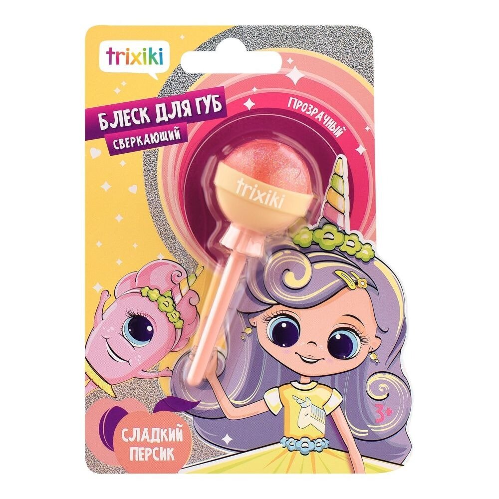 Блеск для губ детский Триксики персиковый арт. 33722