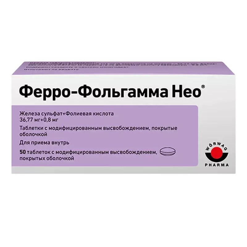Ферро-фольгамма Нео таблетки с модифицированным высвобождением 36,77мг+0,8мг 50 шт.