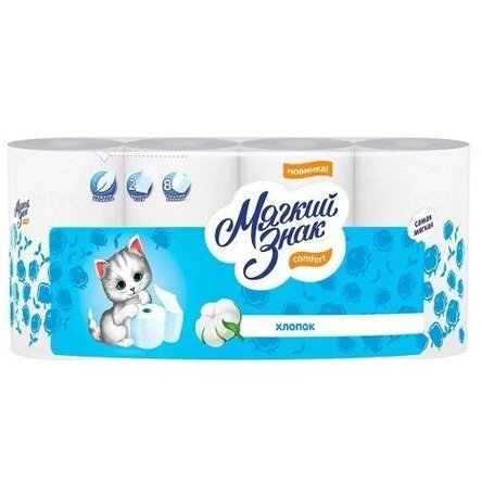 Туалетная бумага Мягкий Знак Comfort белая 2х-слойная 8 шт.