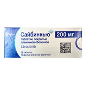 Сайбинкью таблетки п/об пленочной 200 мг 28 шт.