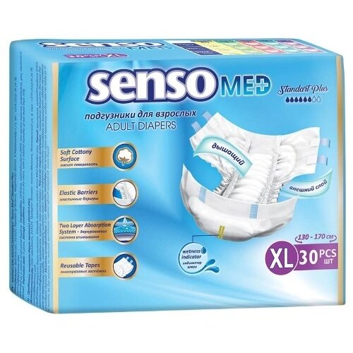 Подгузники для взрослых Senso MED Standart Plus размер XL 30 шт.