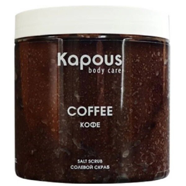 Скраб Kapous Professional антицеллюлитный солевой кофе 500 мл