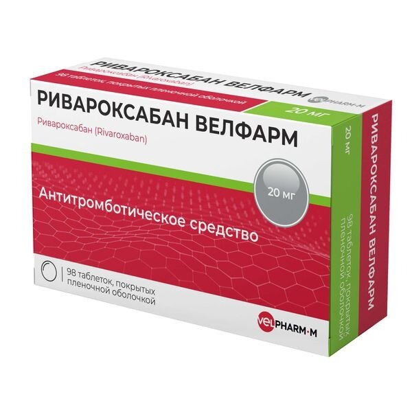 Ривароксабан Велфарм таблетки 20 мг 98 шт.