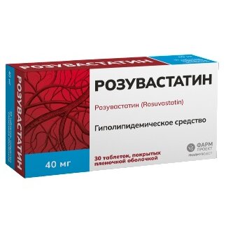 Розувастатин таблетки 40 мг 30 шт.