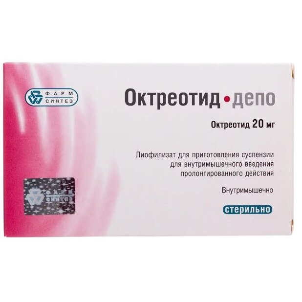 Октреотид-Депо лиофилизат 20 мг флакон с растворителем