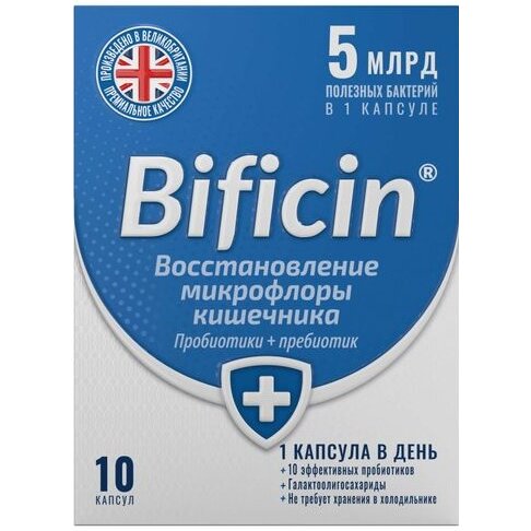 Бифицин капсулы 10 шт.