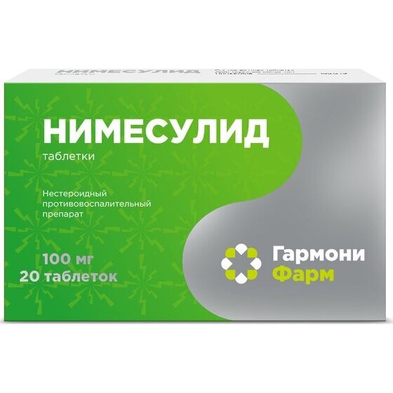 Нимесулид Гармонифарм таблетки 100 мг 20 шт.