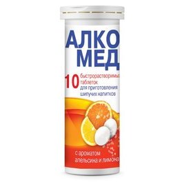 Алкомед таблетки шипучие Апельсин и лимон 10 шт.