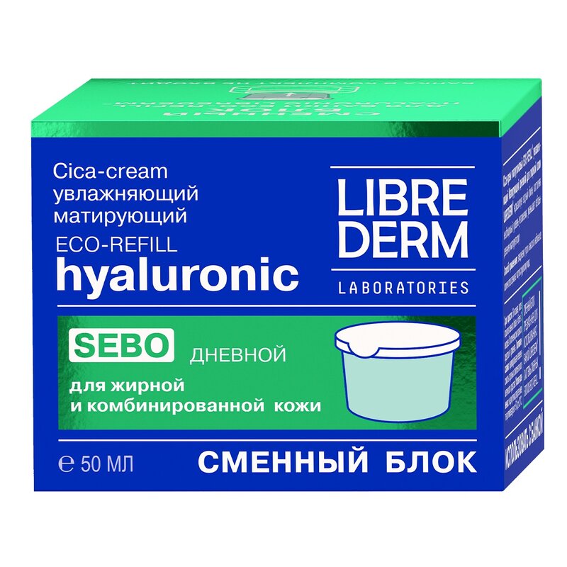 Сменный блок: дневной Cica-крем Librederm гиалуроновый увлажняющий матирующий для жирной кожи 50 мл