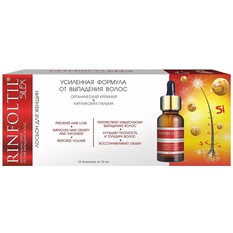 Лосьон от выпадения волос Rinfoltil (Ринфолтил) Silex усиленная формула с кремнием для женщин флаконы (ампулы) 10 мл 10 шт.