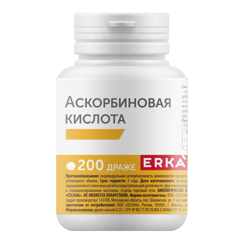 Аскорбиновая кислота Эркафарм 50 мг драже 200 шт.