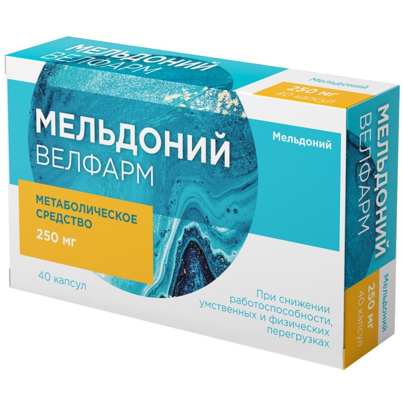 Мельдоний Велфарм капсулы 250 мг 40 шт.