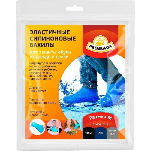 Бахилы многоразовые силиконовые водонепроницаемые р. M (34-39) 50 шт.