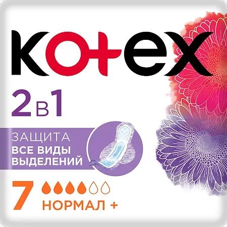 Прокладки Котекс (Kotex) Normal Plus 2в1 7 шт.