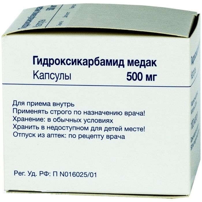 Гидроксикарбамид капсулы 500 мг 100 шт.